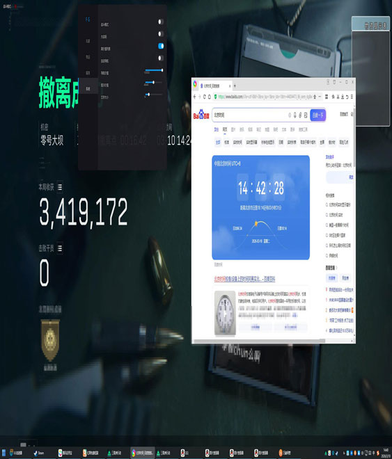 六指辅助键位三角洲透视自瞄效果